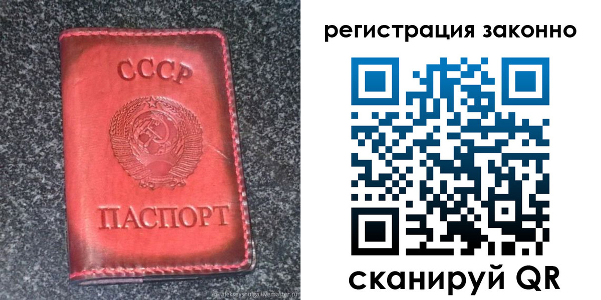 прописка поиск в Пласте