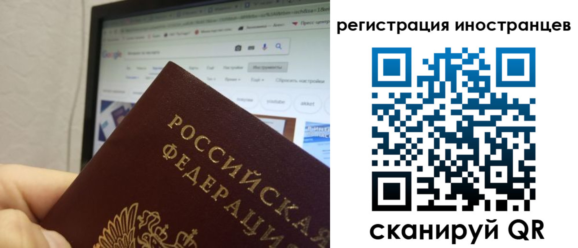 прописка для военкомата в Пласте