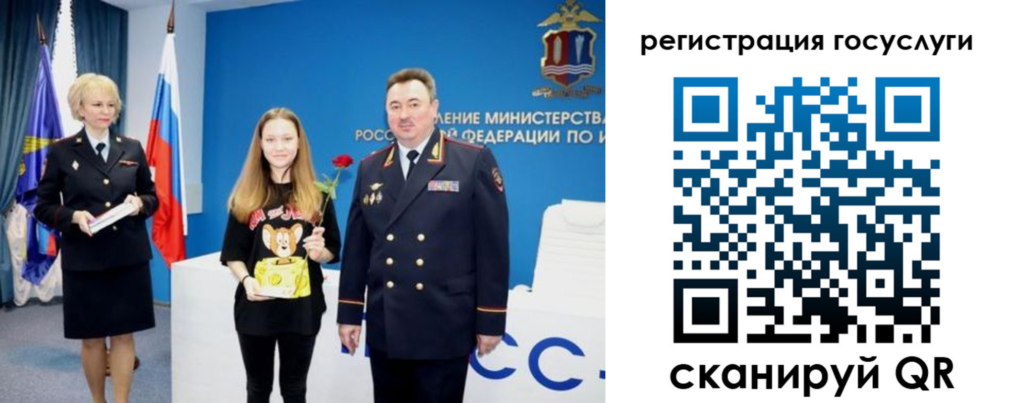 прописка для кредита в Пласте