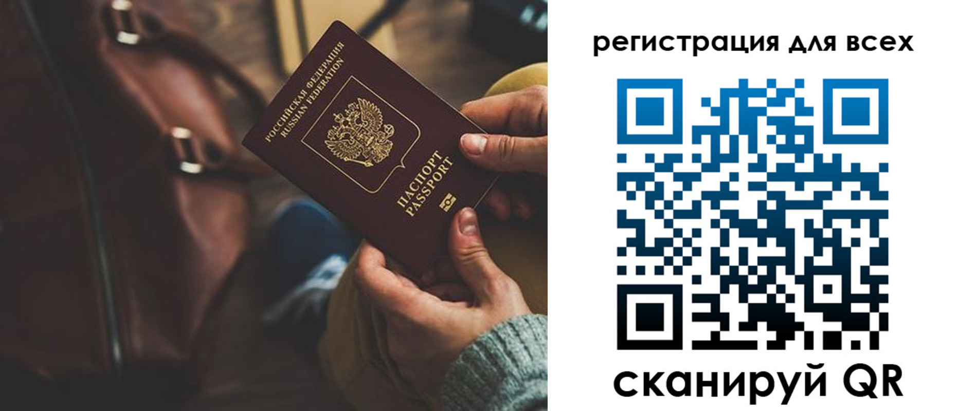 прописка иностранных граждан в Пласте