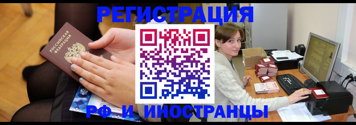 прописка паспорт в Пласте