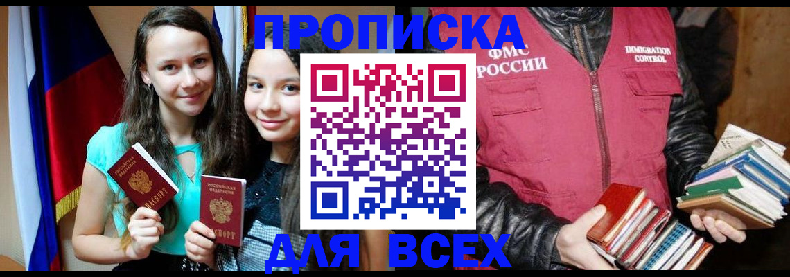 временная регистрация адрес в Пласте